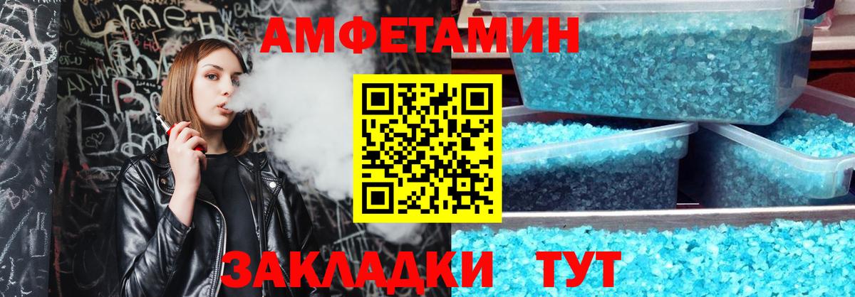 АМФ  Вход с VPN  Великие Луки  АМФ 97% 