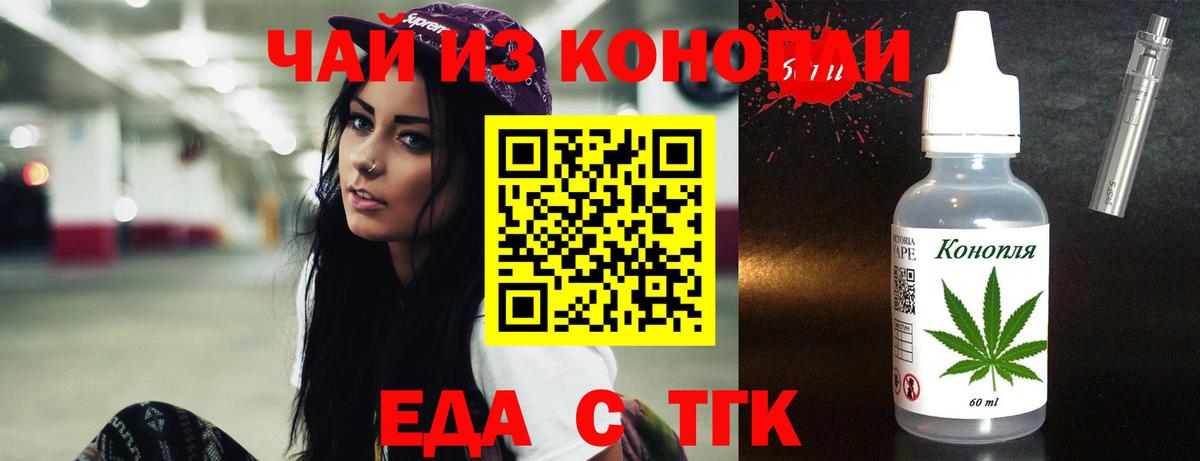 Печенье с ТГК марихуана  Вход с VPN  Великие Луки 