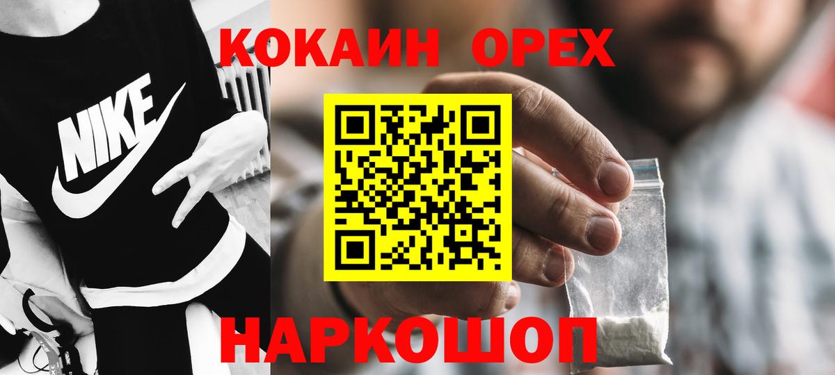 КОКАИН Fish Scale  КОКАИН FishScale  Вход с VPN  Cocaine  Великие Луки 