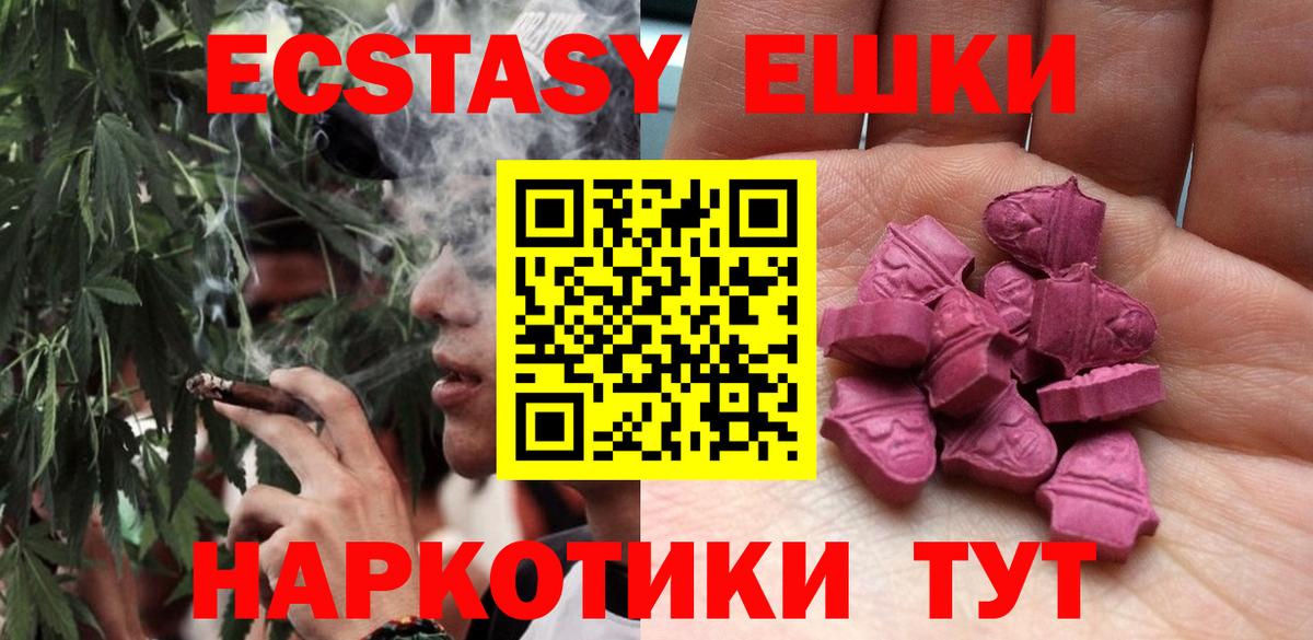 купить закладку  Вход с VPN  Великие Луки  Ecstasy диски 