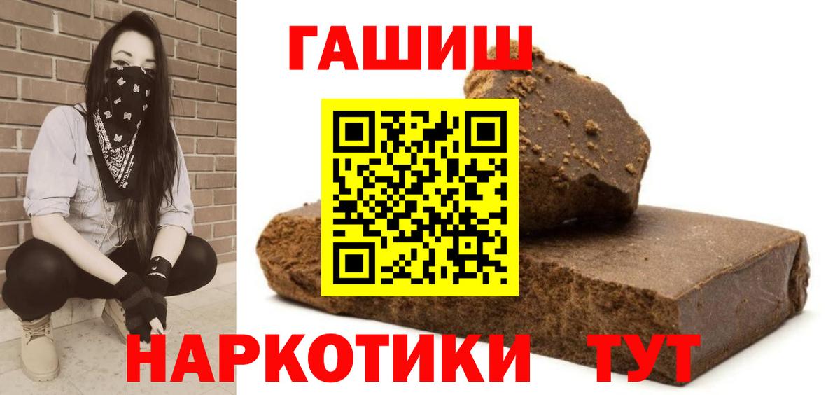 ГАШ AMNESIA HAZE  ГАШИШ  Великие Луки  Вход с VPN 