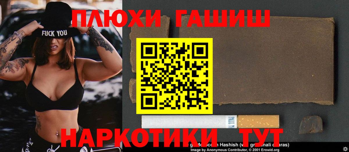 ГАШИШ Изолятор Великие Луки