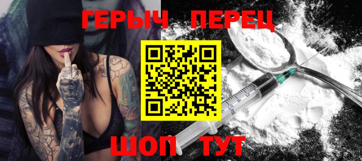 Героин герыч  Вход с VPN  Великие Луки 