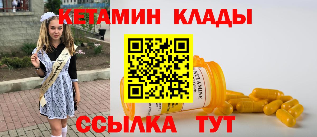 Кетамин ketamine Великие Луки