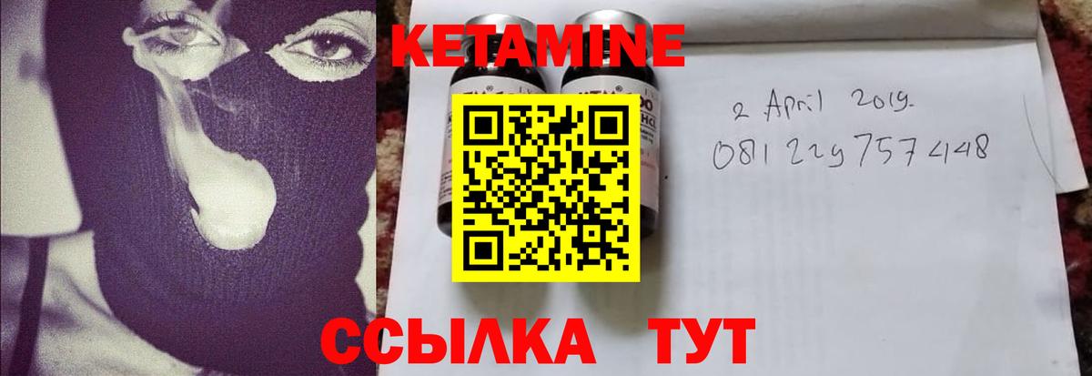 Кетамин VHQ  Вход с VPN  КЕТАМИН ketamine  Великие Луки 