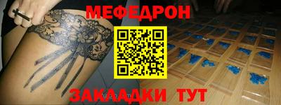 меф VHQ Владимир
