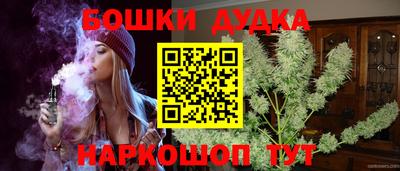 бошки Владивосток