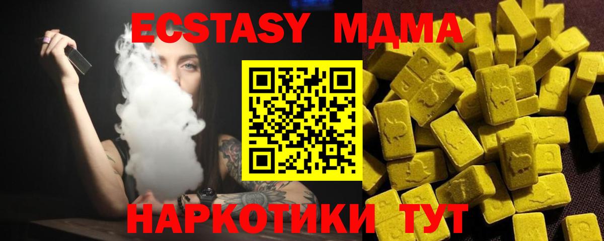 Великие Луки  MDMA кристаллы  Вход с VPN  MDMA молли 