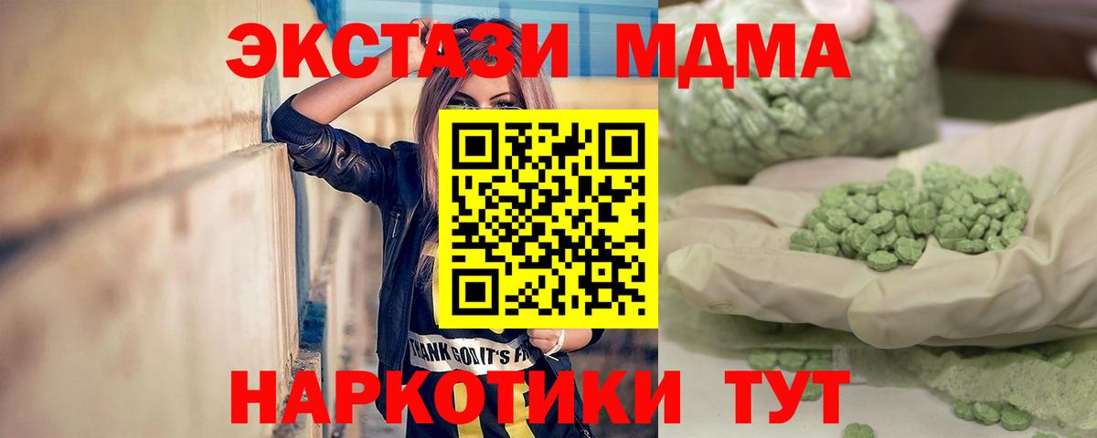 МДМА молли Великие Луки