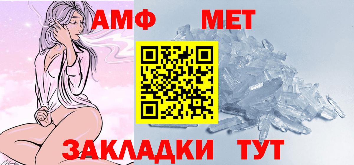 Великие Луки  Первитин Methamphetamine  Вход с VPN  Первитин Methamphetamine 
