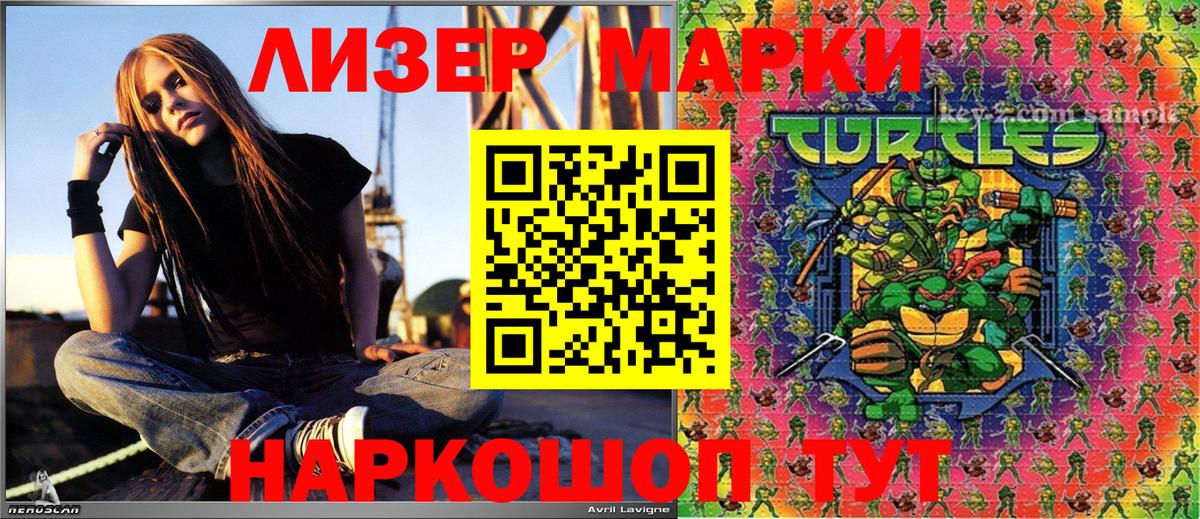 Наркотические марки 1,8мг  Наркотические марки 1,8мг  Великие Луки  Вход с VPN 