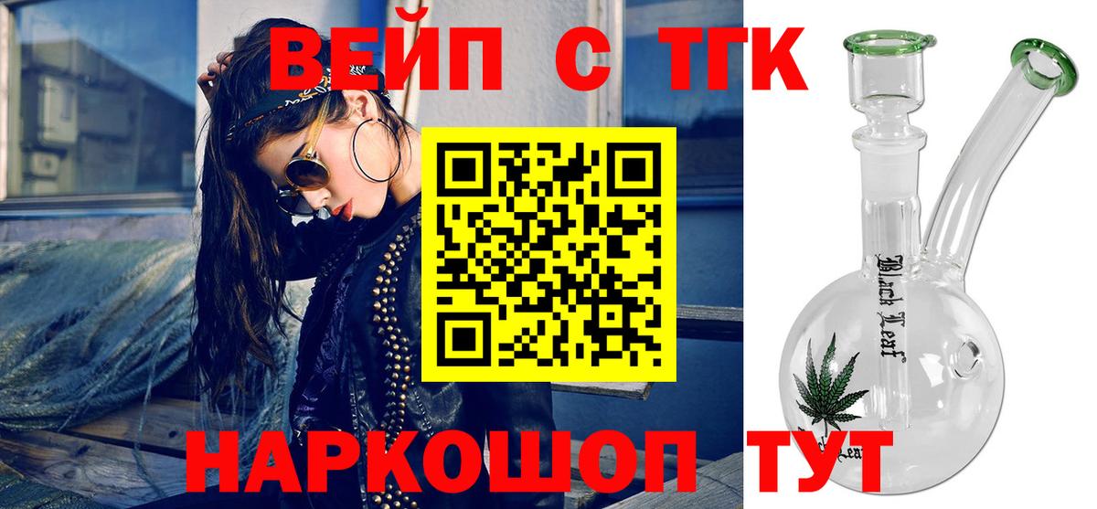 Дистиллят ТГК Wax  Вход с VPN  Великие Луки  ТГК вейп с тгк 