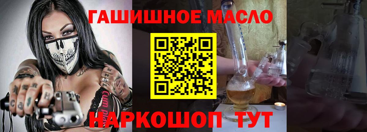 ТГК жижа Великие Луки